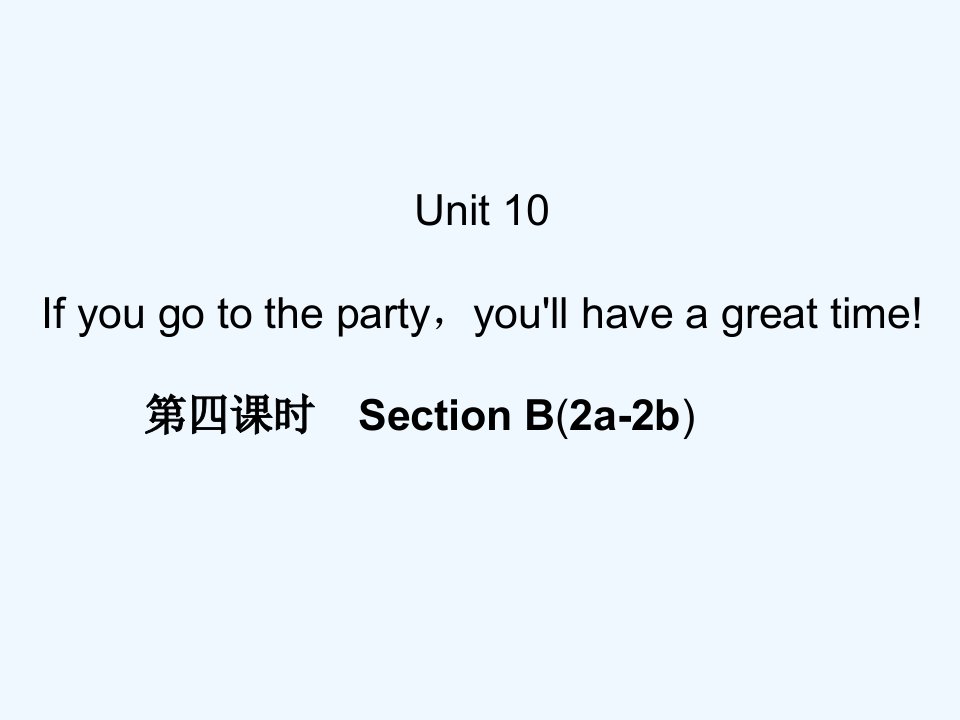 【四清导航】八年级英语上册