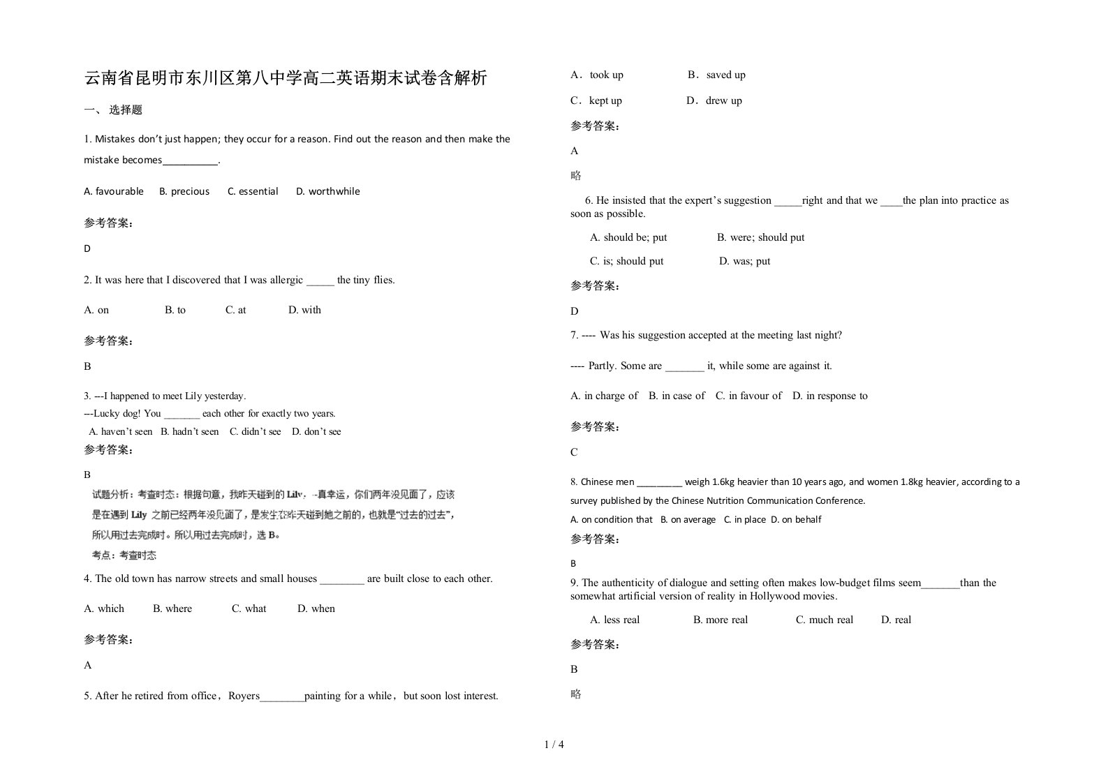 云南省昆明市东川区第八中学高二英语期末试卷含解析