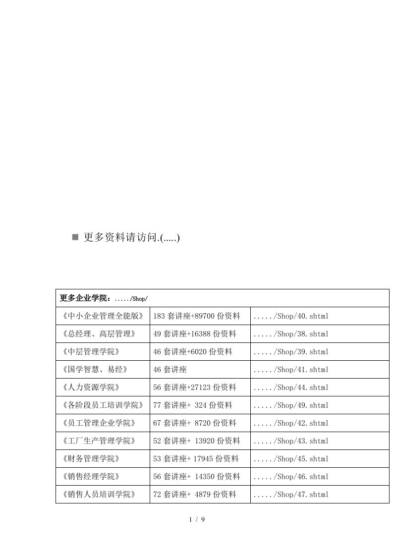 有关完善城镇企业职工基本养老保险制度的意见