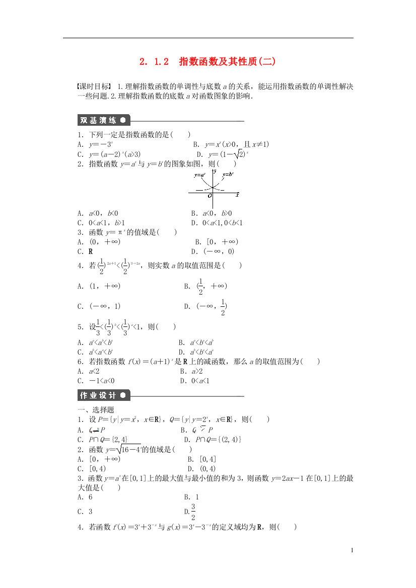 高中数学