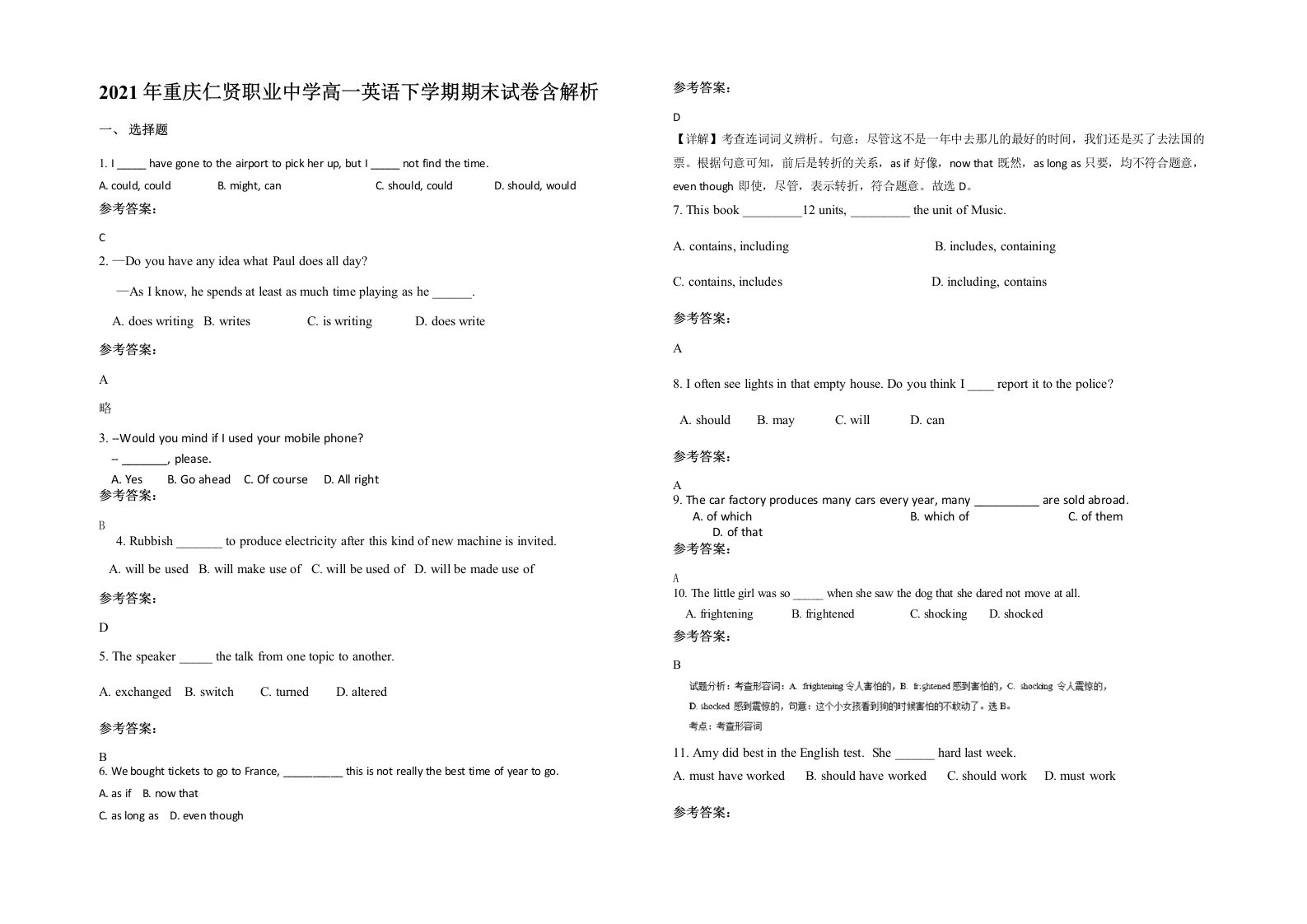 2021年重庆仁贤职业中学高一英语下学期期末试卷含解析