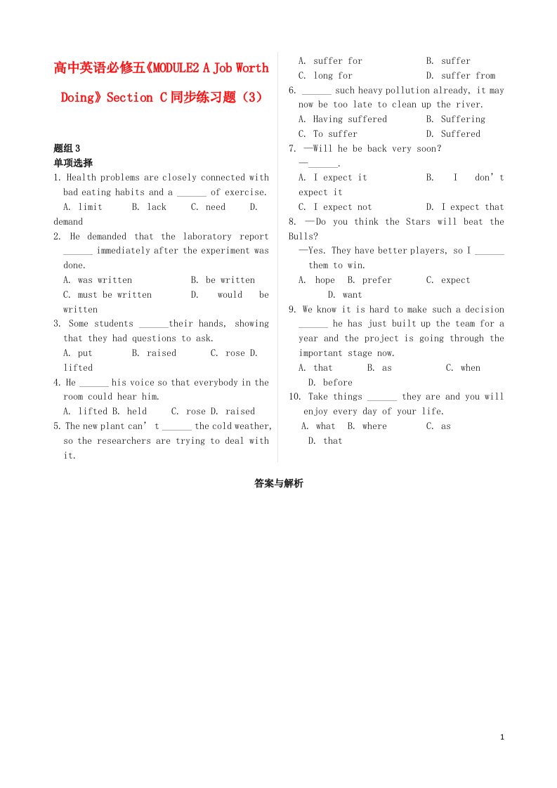 高中英语《MODULE2