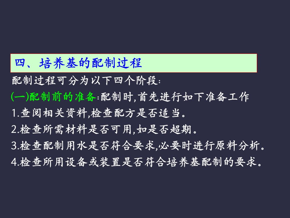 微生物吸收营养物质的方式