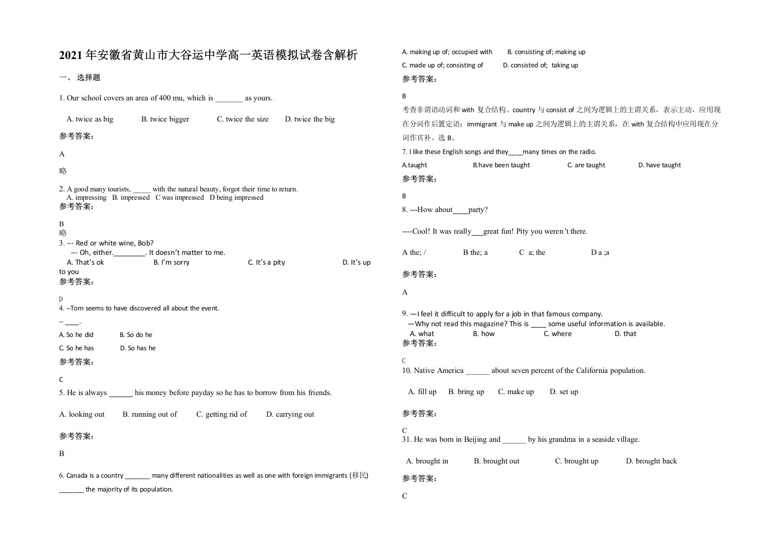 2021年安徽省黄山市大谷运中学高一英语模拟试卷含解析