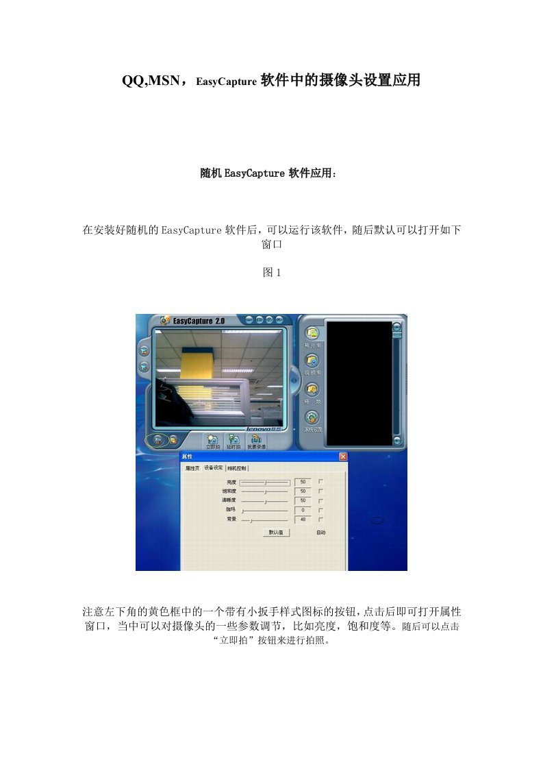 摄像头参数设置