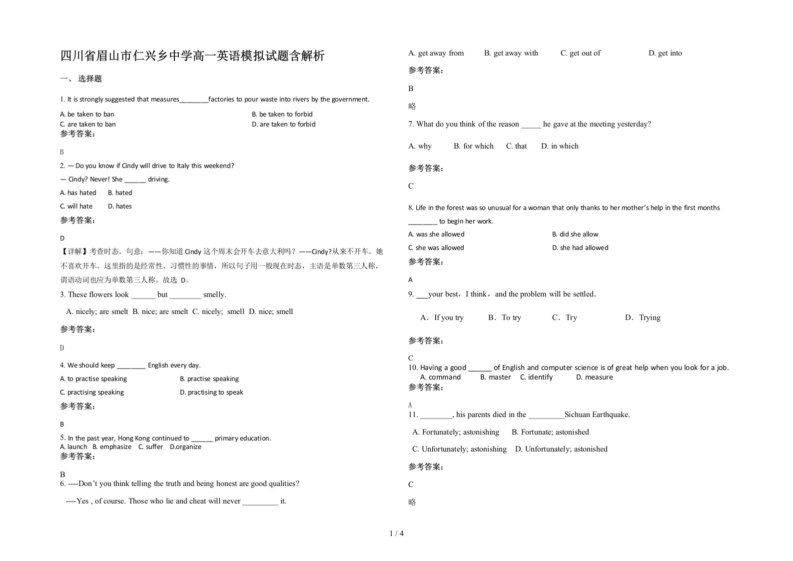 四川省眉山市仁兴乡中学高一英语模拟试题含解析