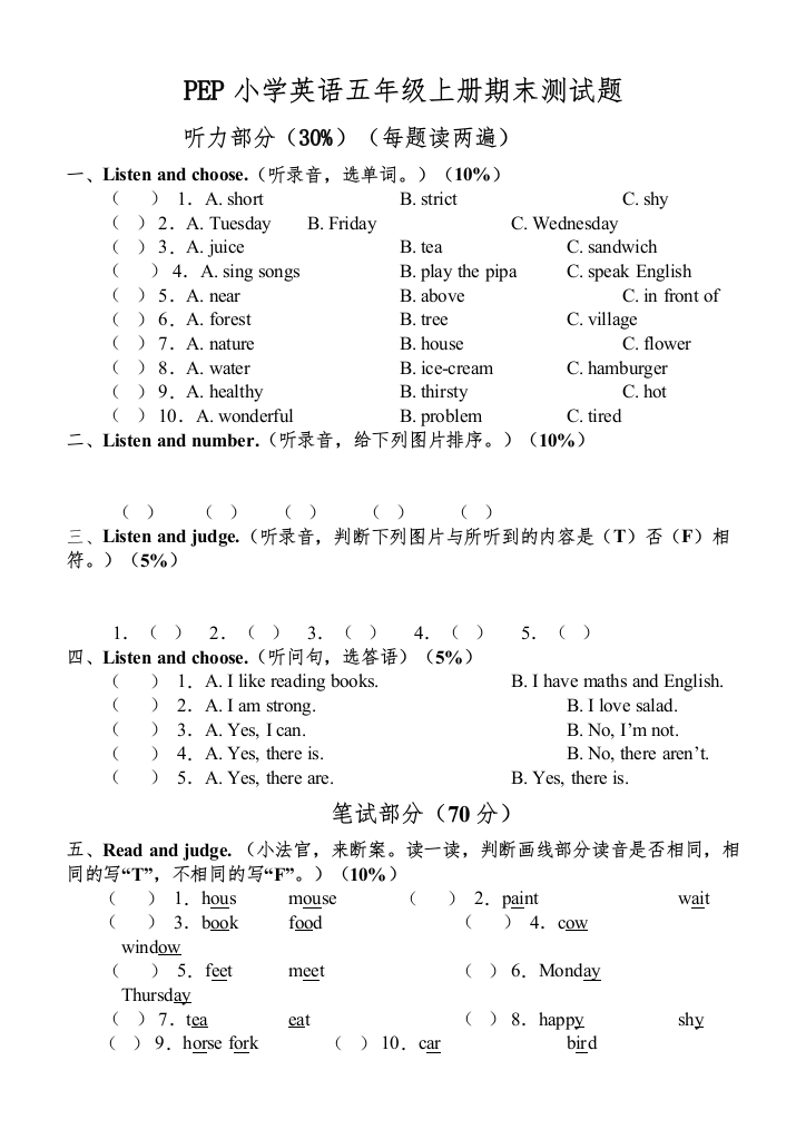 【精编】五上英语期末试卷及答案2