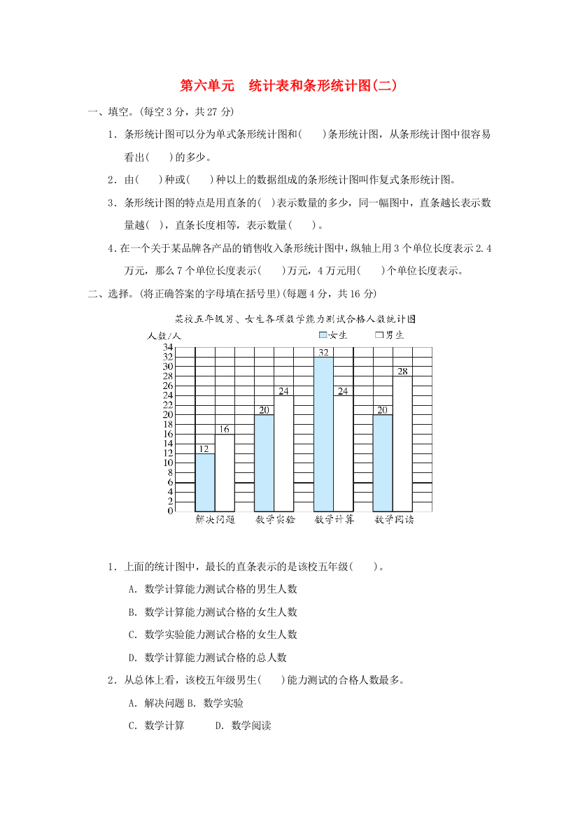 2021秋五年级数学上册