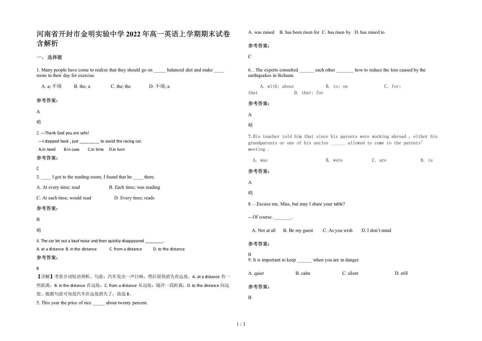 河南省开封市金明实验中学2022年高一英语上学期期末试卷含解析