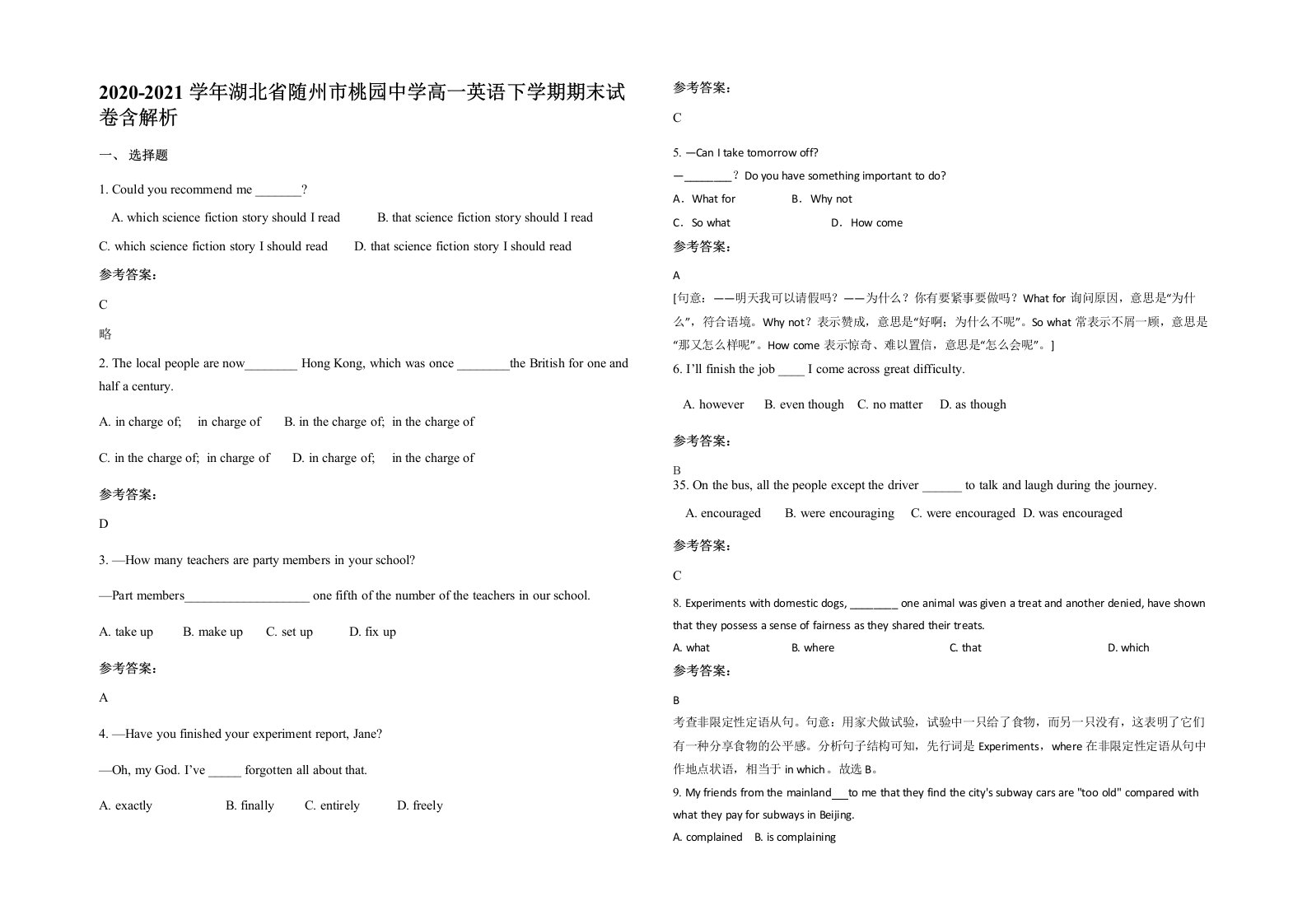 2020-2021学年湖北省随州市桃园中学高一英语下学期期末试卷含解析