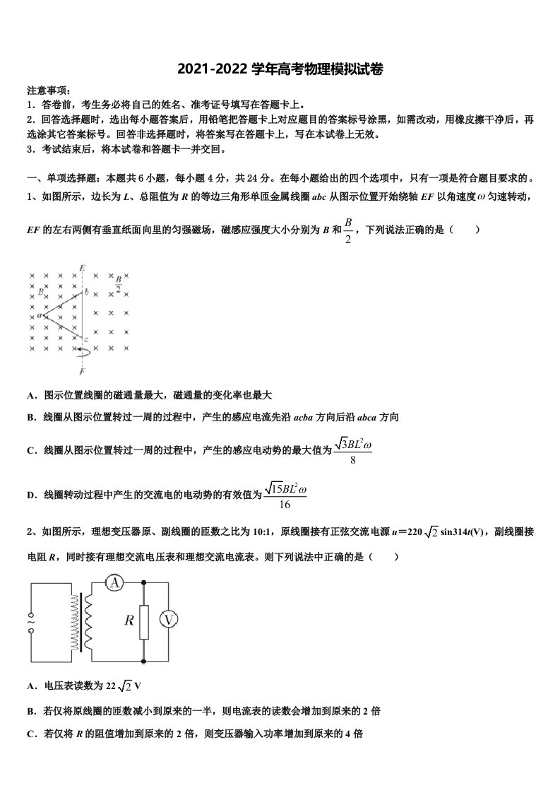 2022年江西省赣州市信丰县信丰中学高三下学期联合考试物理试题含解析