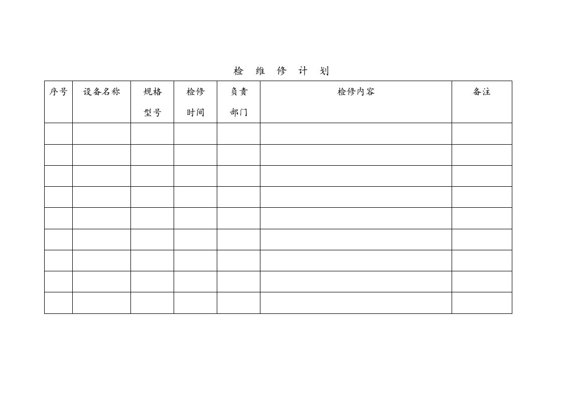 精品文档-6212设备设施检维修计划