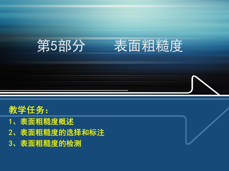 什么是表面粗糙度它与形状公差和表面波纹度有何区别