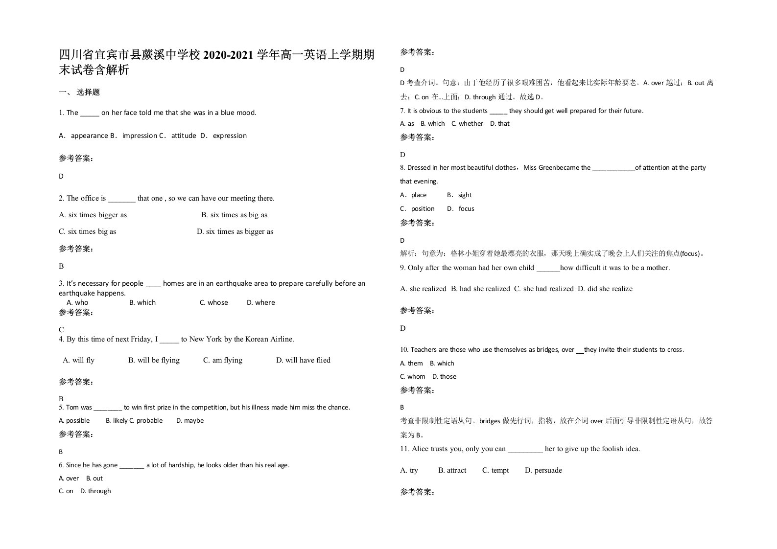 四川省宜宾市县蕨溪中学校2020-2021学年高一英语上学期期末试卷含解析