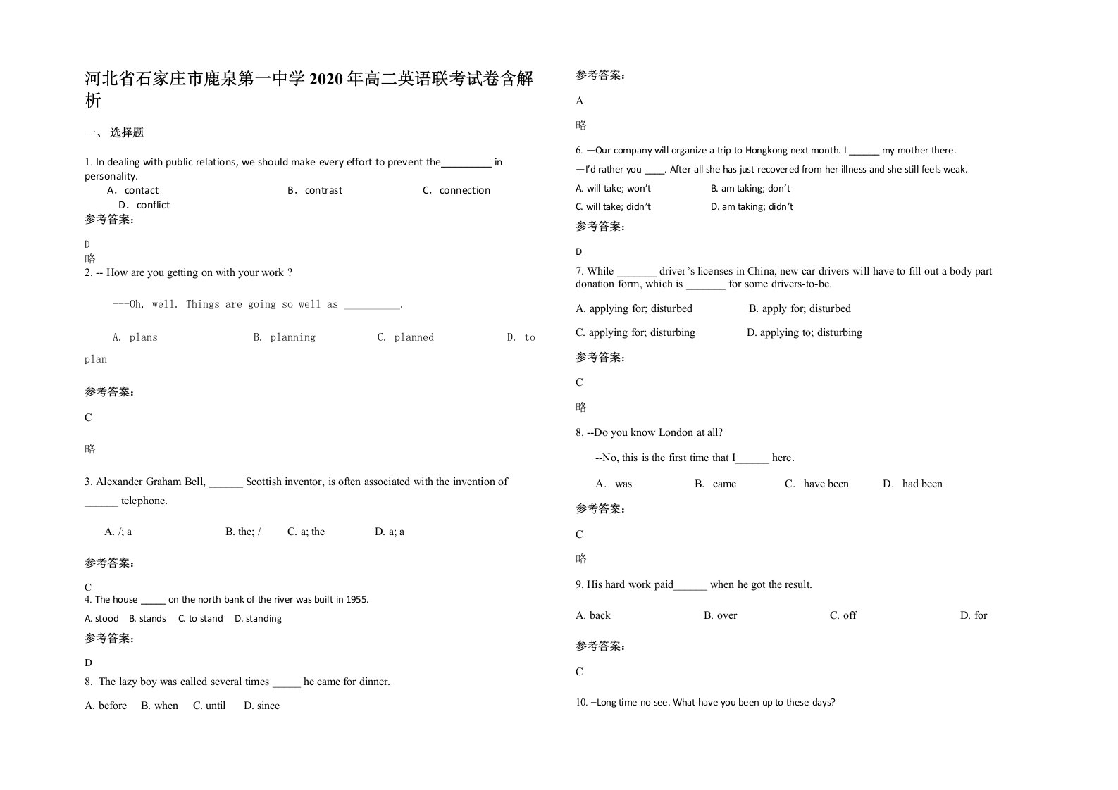 河北省石家庄市鹿泉第一中学2020年高二英语联考试卷含解析