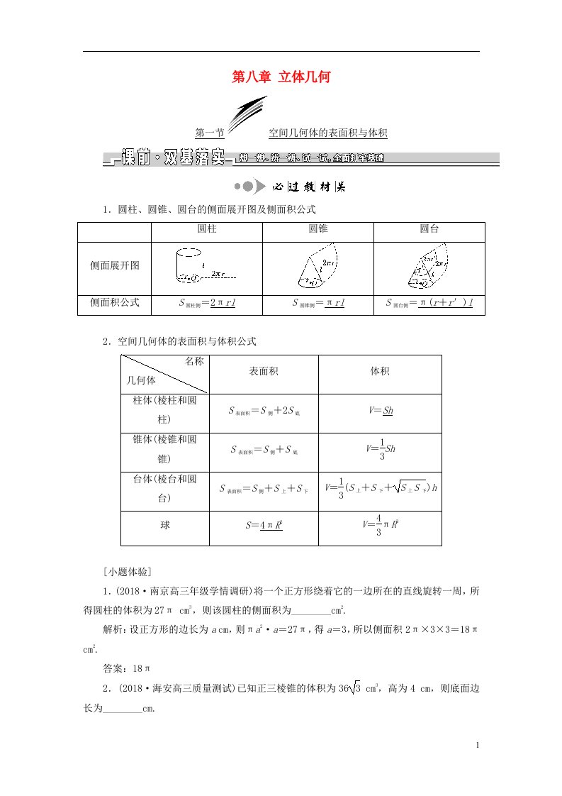 高考数学一轮复习