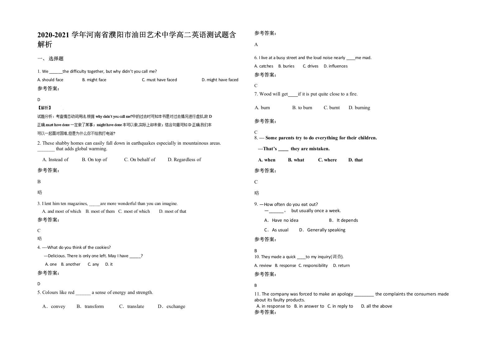 2020-2021学年河南省濮阳市油田艺术中学高二英语测试题含解析