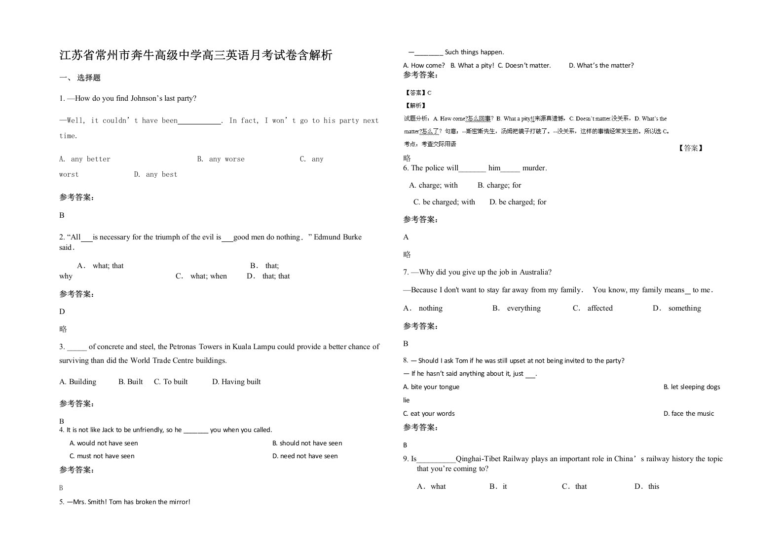 江苏省常州市奔牛高级中学高三英语月考试卷含解析