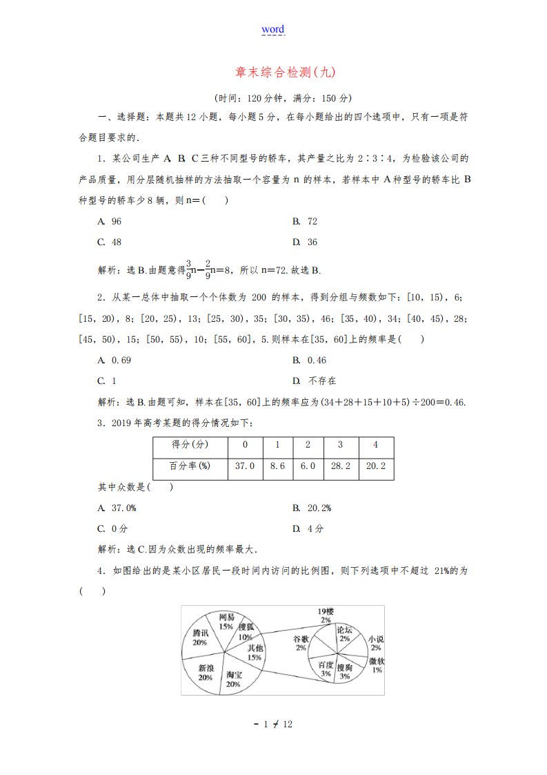 高中数学