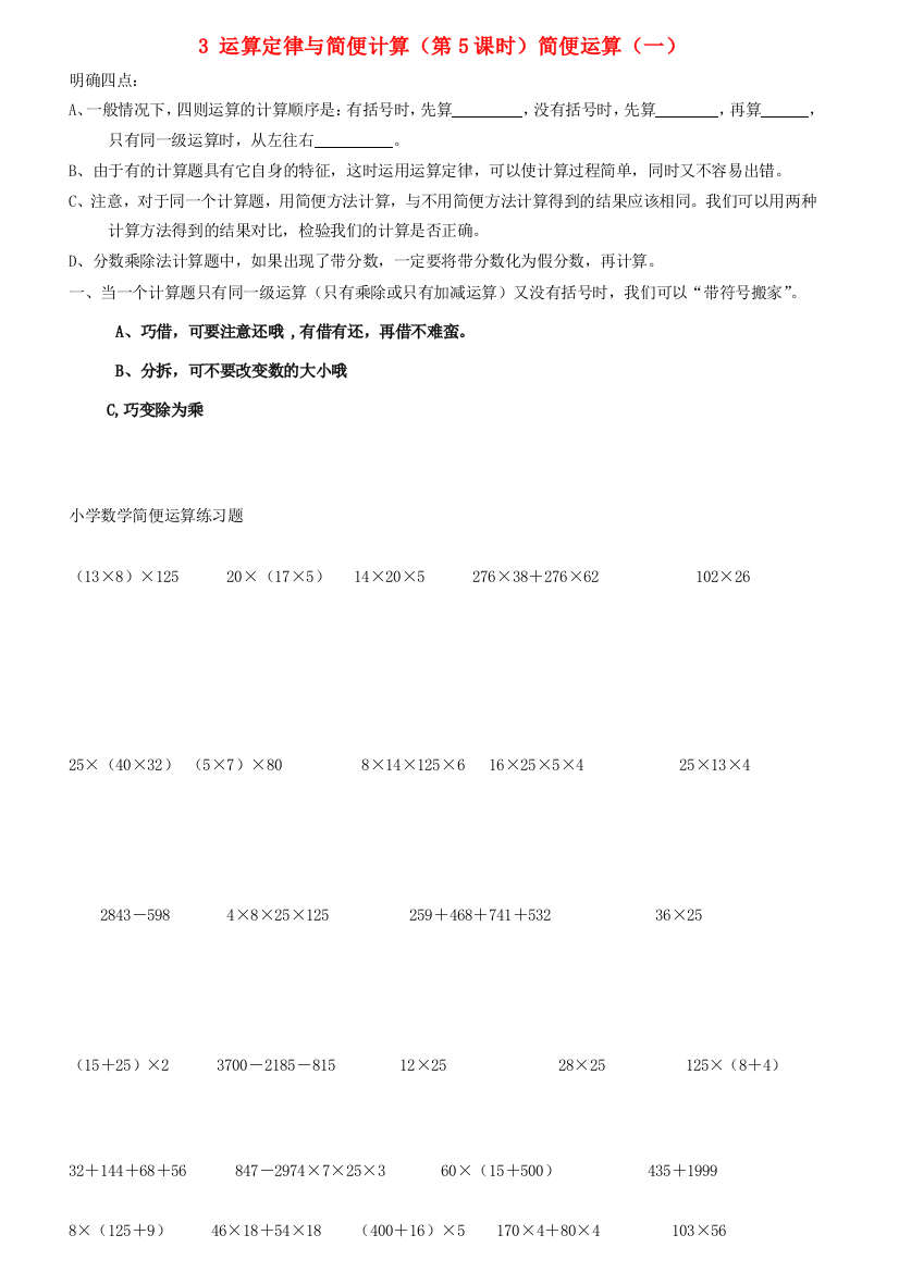 四年级数学下册