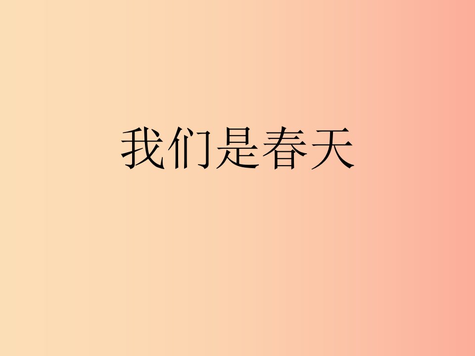 七年级音乐下册