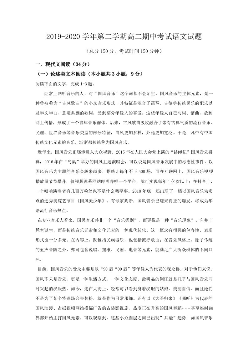 江苏江阴四校带答案