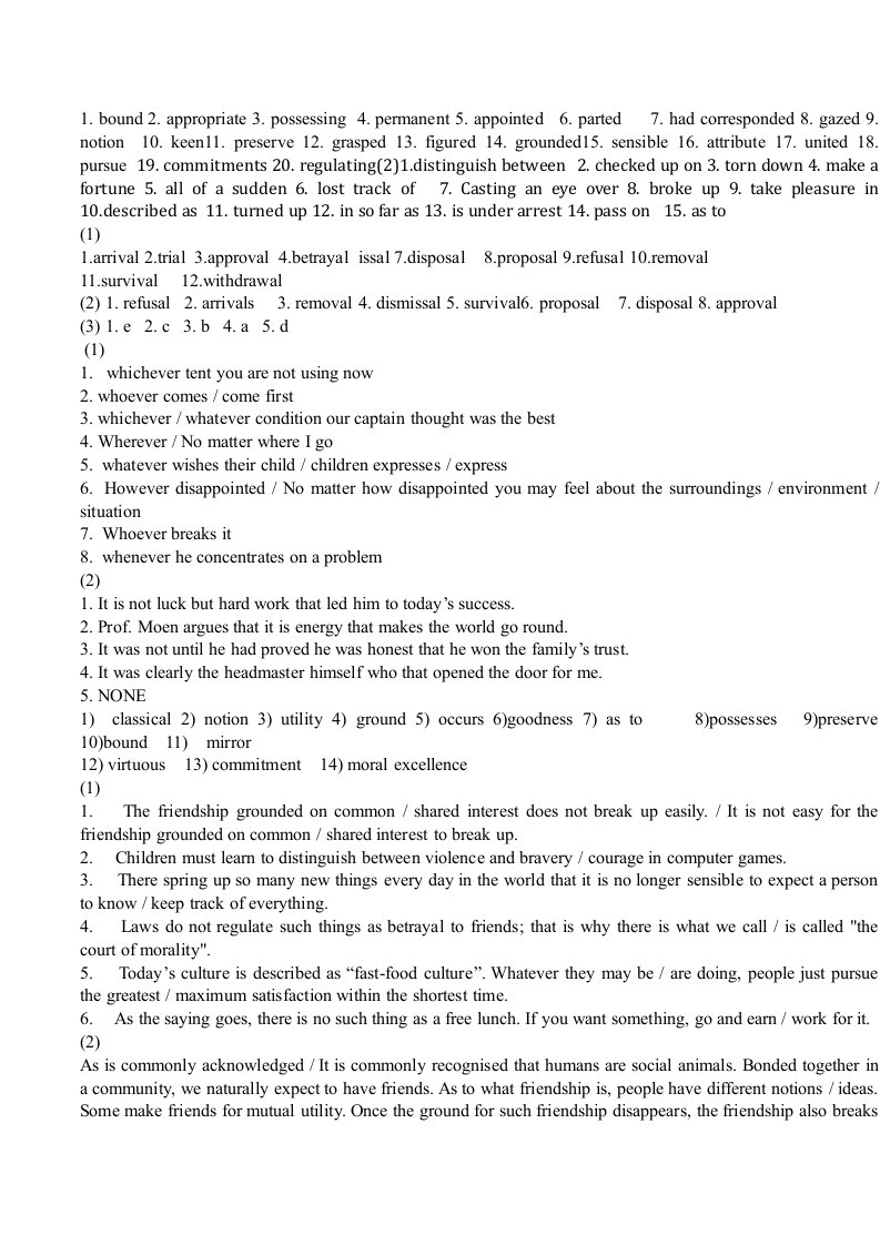 新世纪大学英语综合教程3课后答案