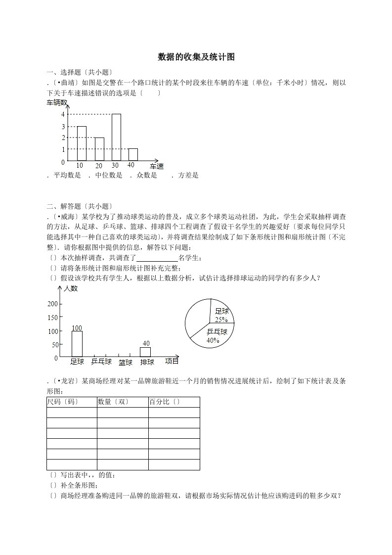 七级数学上册