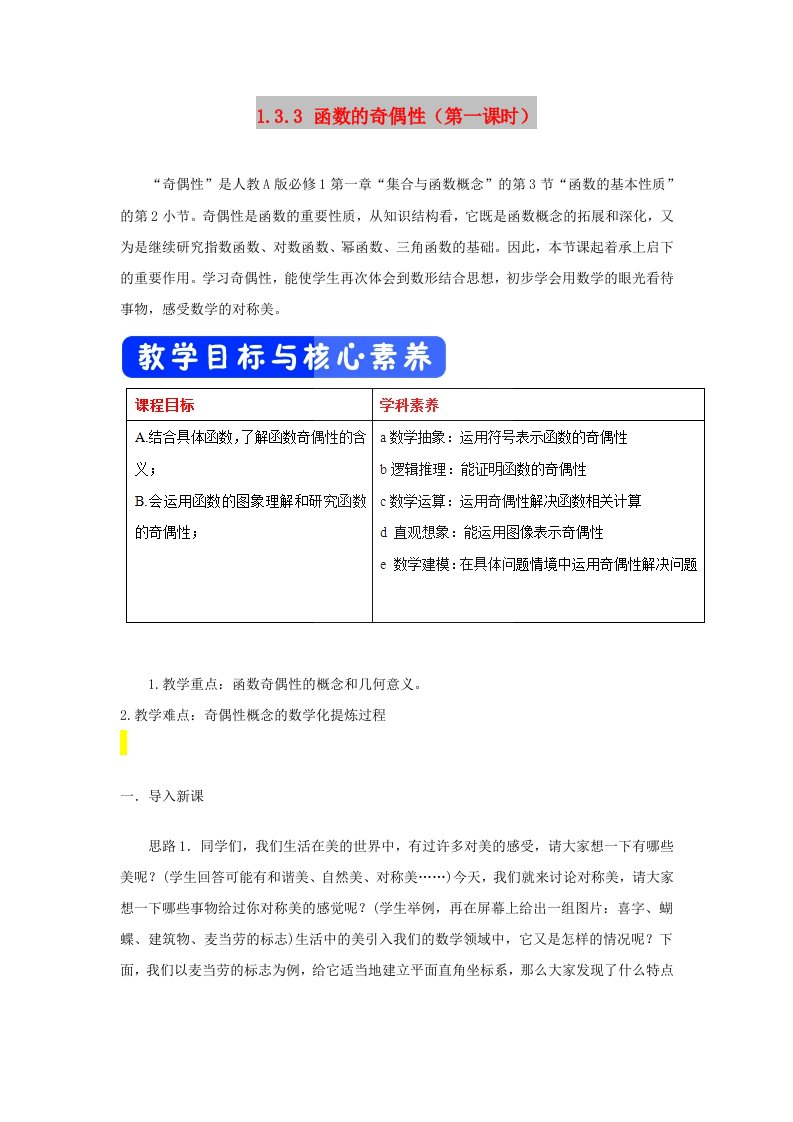 2019高考数学总复习