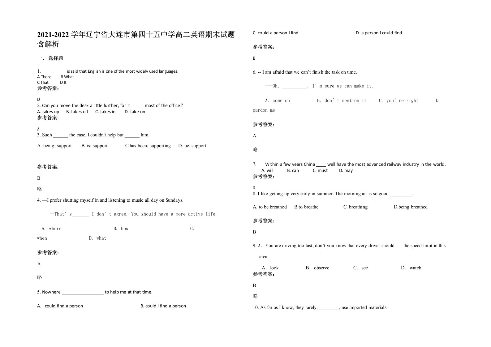 2021-2022学年辽宁省大连市第四十五中学高二英语期末试题含解析