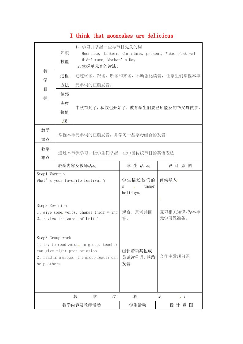 九年级英语全册