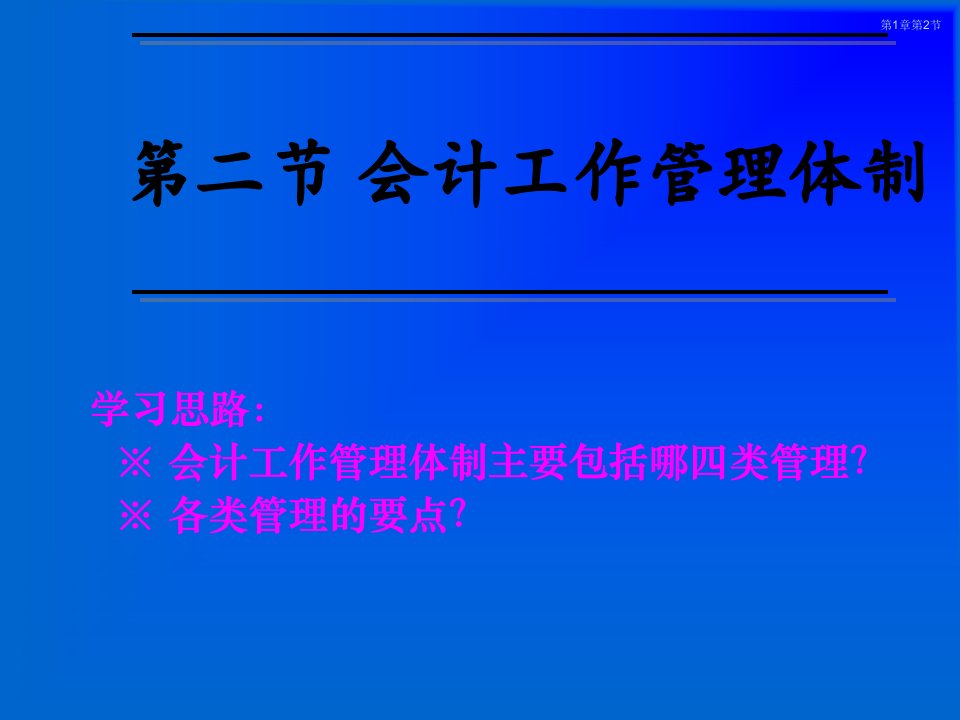 财经法规及职业道德章节重点12