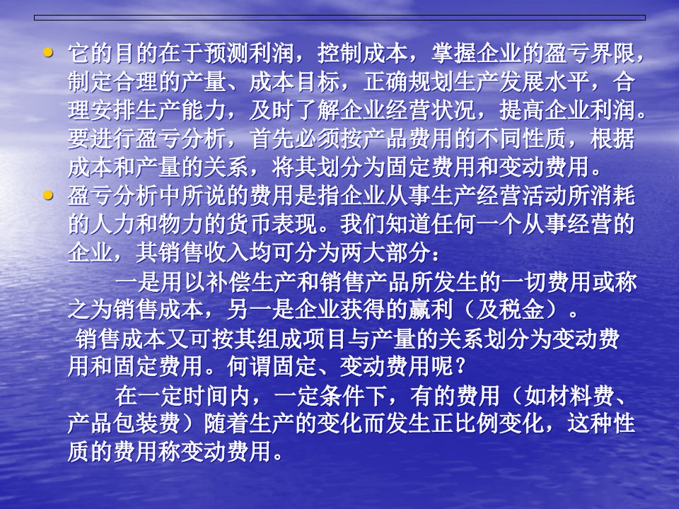 精选技术改造及设备更新的技术经济分析