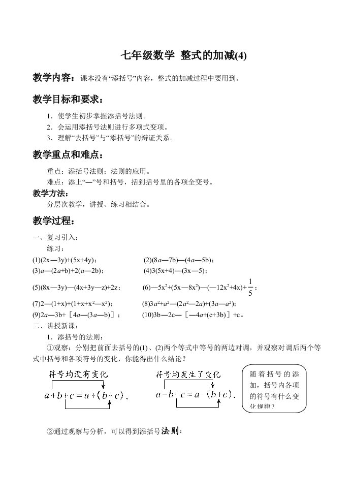 七年级数学