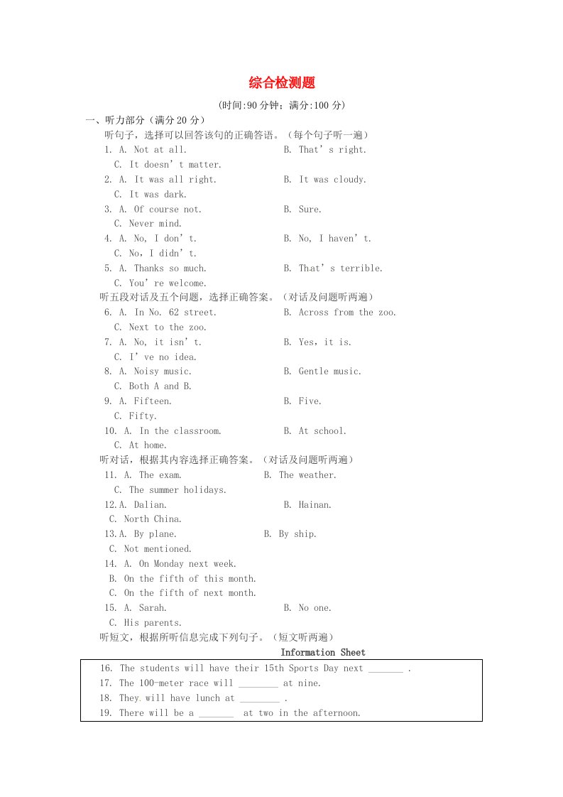 九年级英语全册