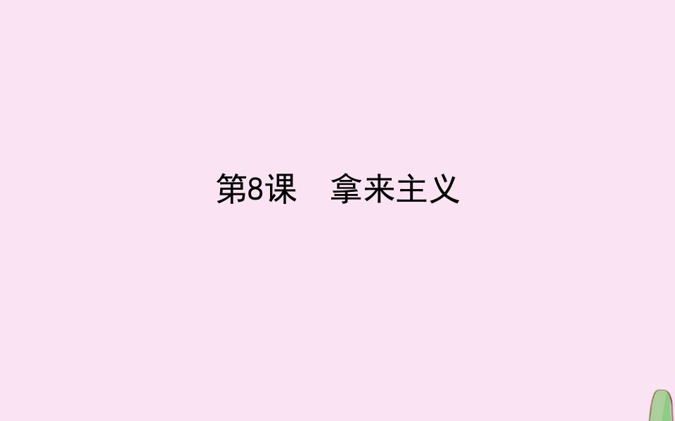 高中语文