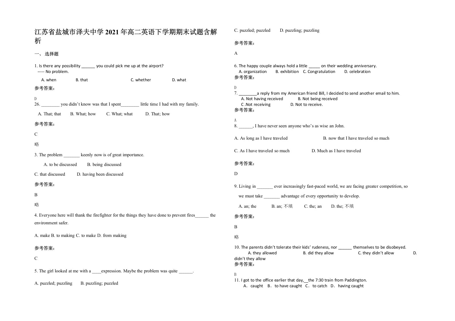 江苏省盐城市泽夫中学2021年高二英语下学期期末试题含解析