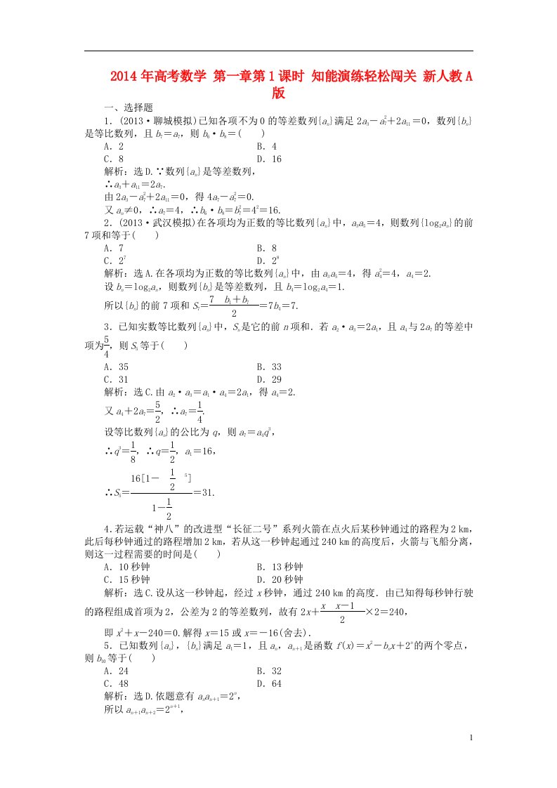 高考数学