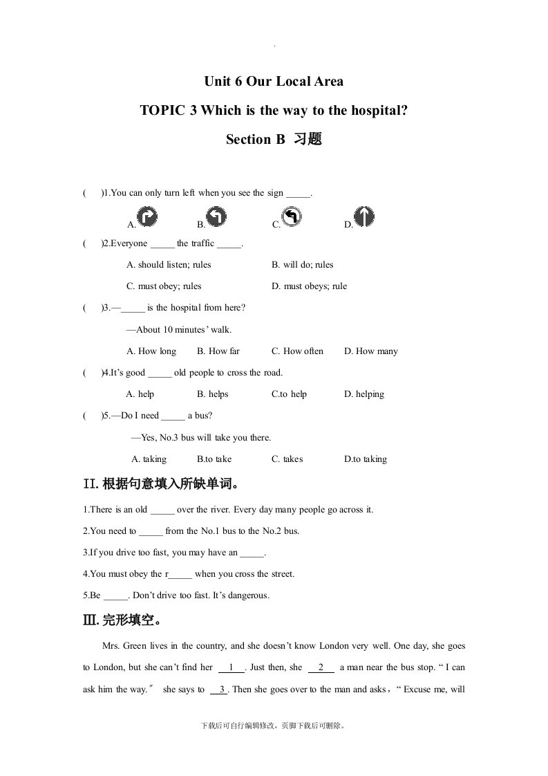 仁爱版英语七年级下册