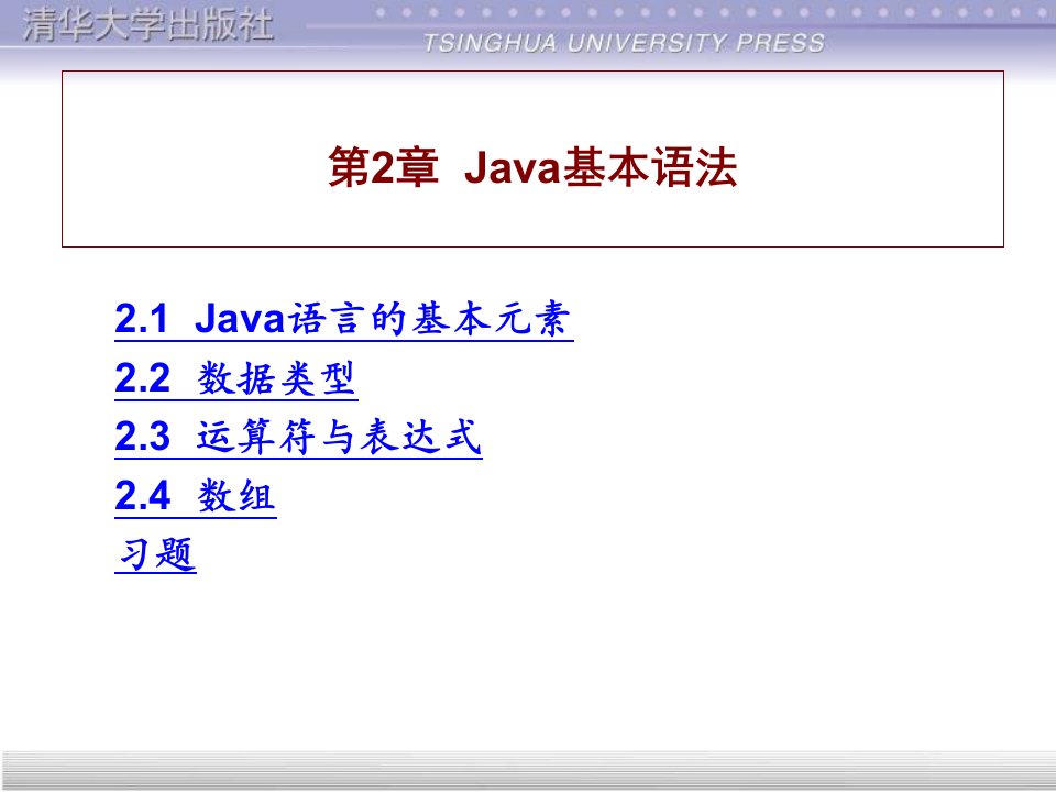 电子行业-JAVA电子教案