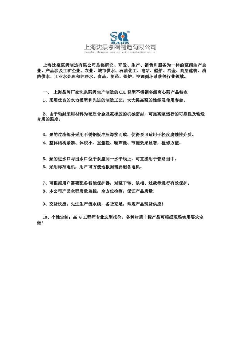 立式多级离心泵型号及参数