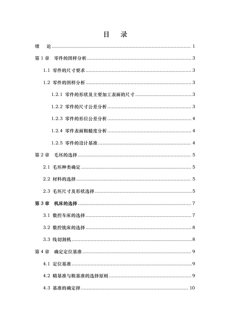 数控加工毕业论文sl70型十字滑块联轴器