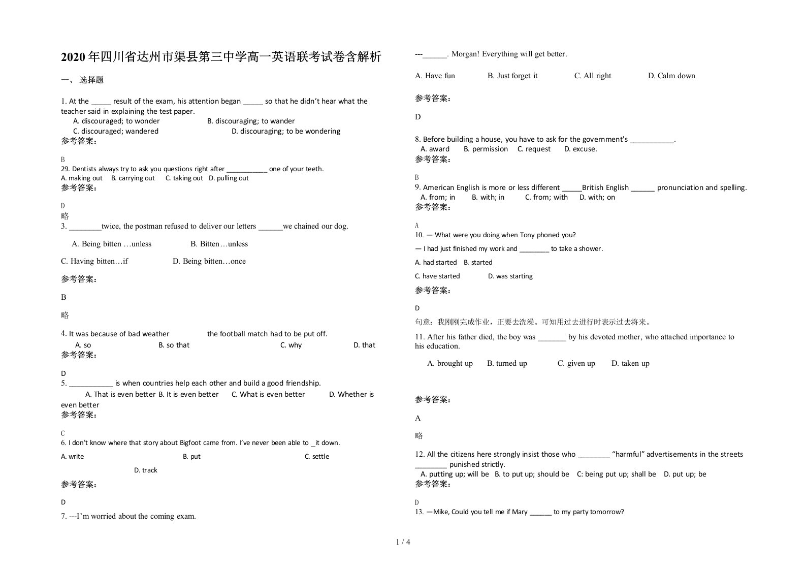 2020年四川省达州市渠县第三中学高一英语联考试卷含解析