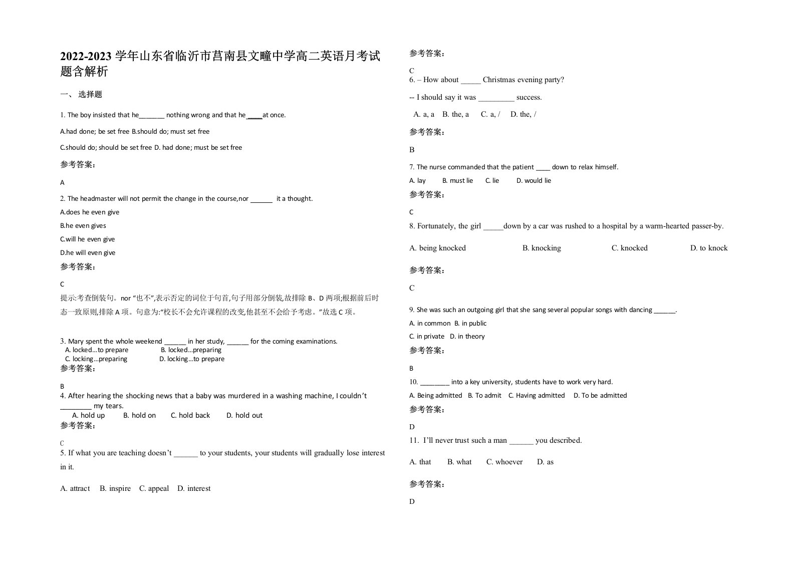 2022-2023学年山东省临沂市莒南县文疃中学高二英语月考试题含解析