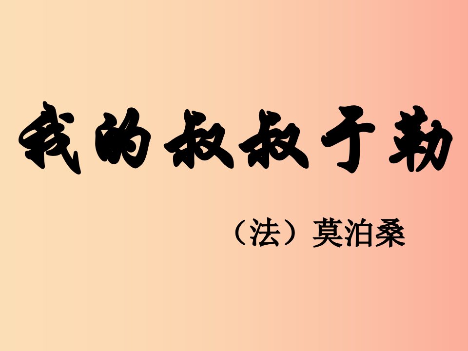 2019年八年级语文上册