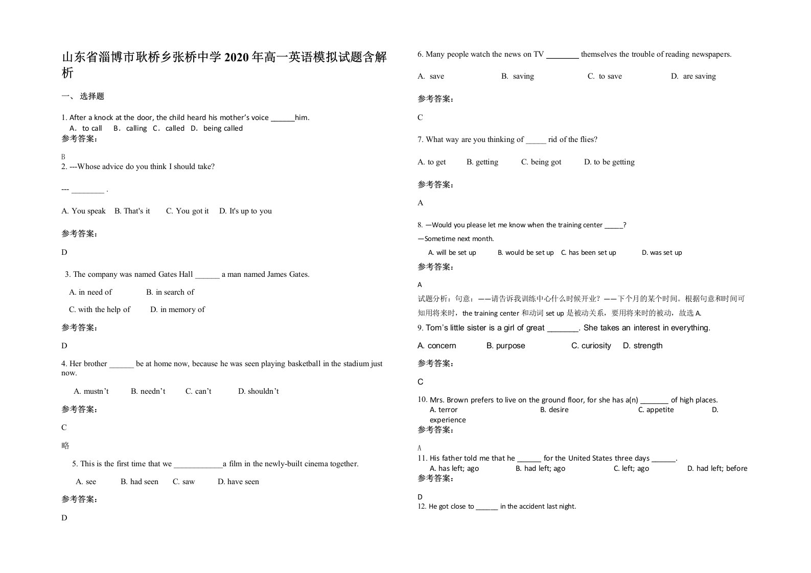 山东省淄博市耿桥乡张桥中学2020年高一英语模拟试题含解析