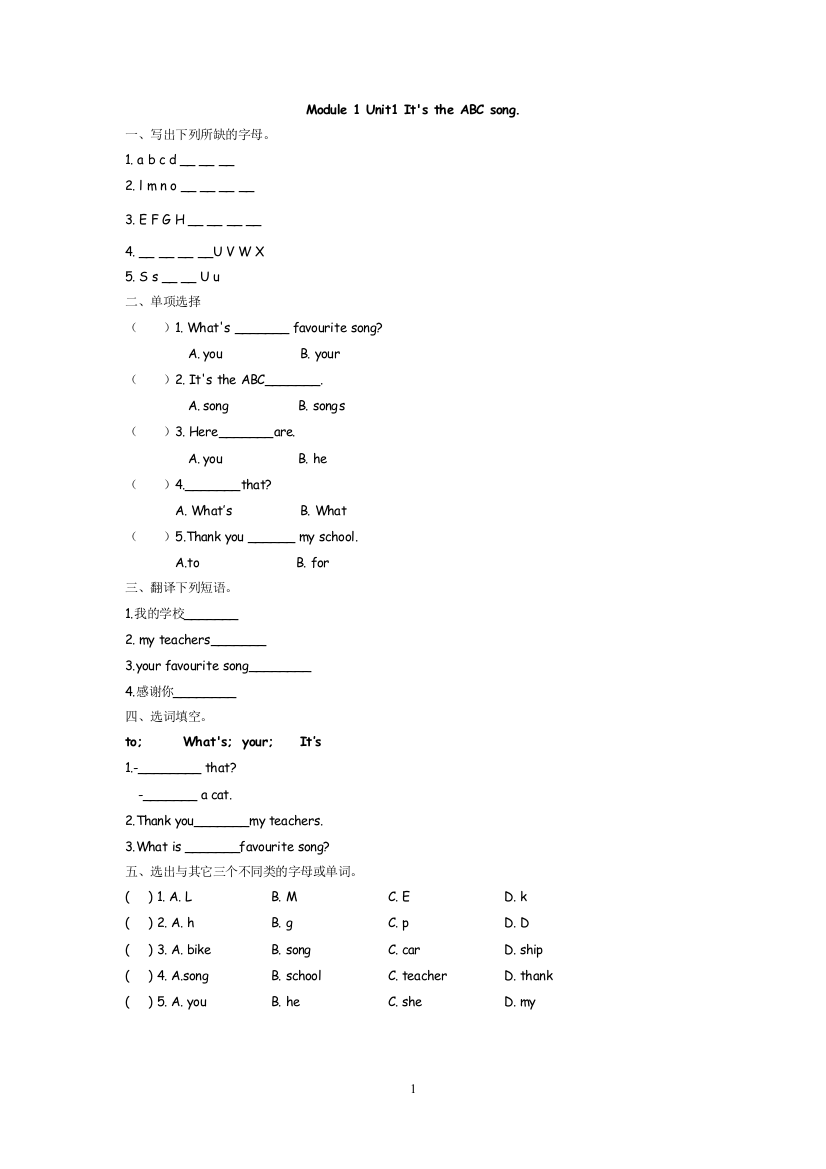 外研三下-Module-1-Unit-1(教学资料)