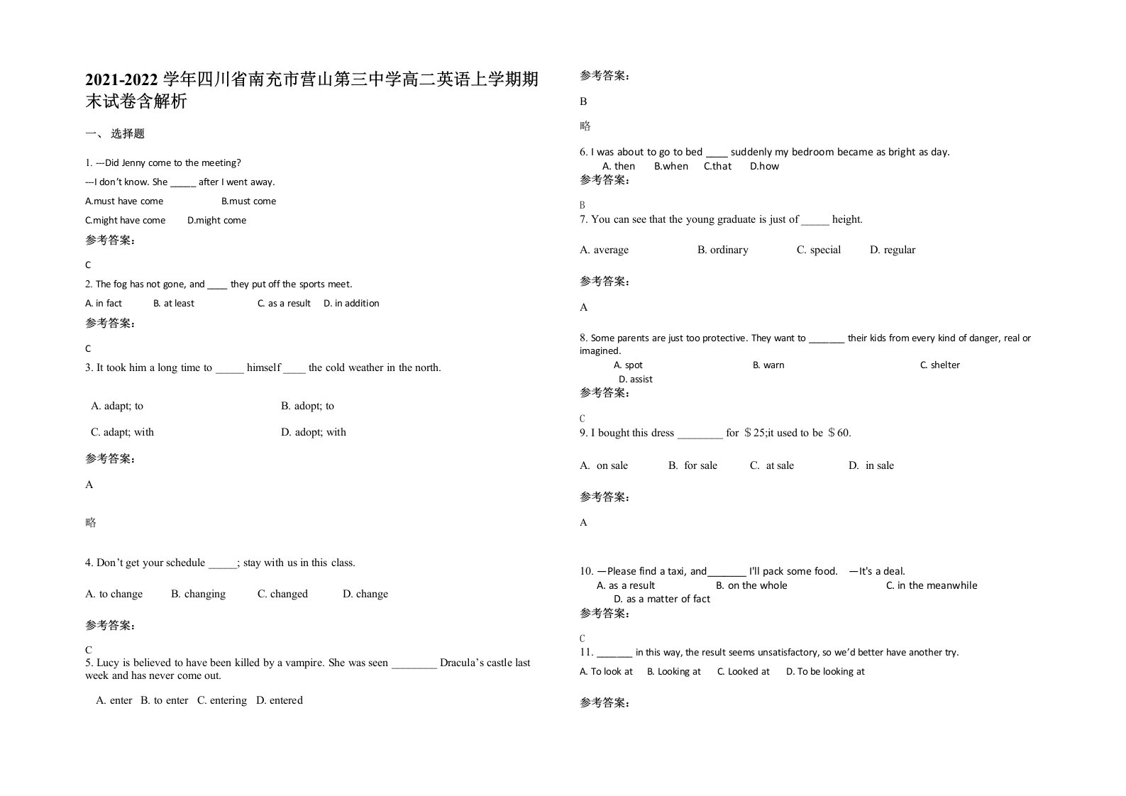 2021-2022学年四川省南充市营山第三中学高二英语上学期期末试卷含解析