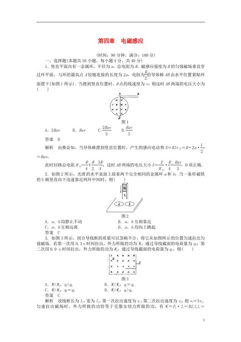 高中物理