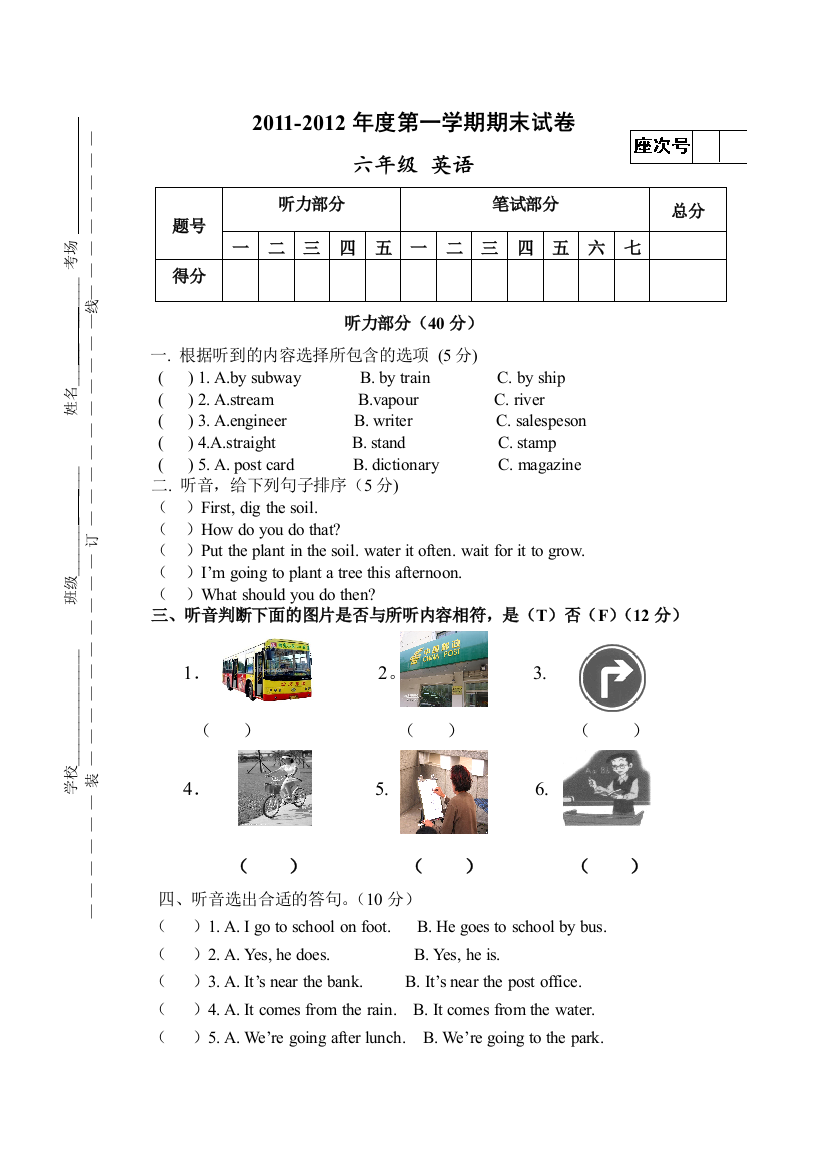 北师大版本英语六上